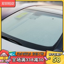 Applicable Lexus ES200300 sunshield car shading sunscreen thermal insulation sticker front glass window shield