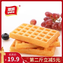 Yaker waffle soft cake 5kg waffle grid cake egg cake egg cake student pastry snack pocket bread