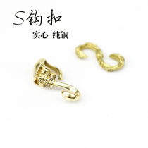 Brass S hook S hook S hook connects hook to hook pure copper material goros handmade brass brass brass skeleton bracelet accessories
