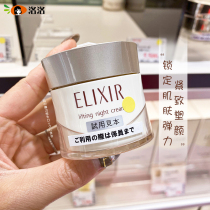 Japans Yilisier cream Youyue live face firming moisturizing high moisturizing elastic hydrating non-greasy anti-wrinkle 40g