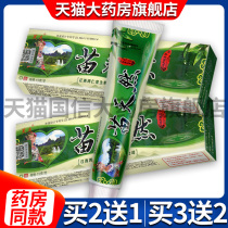 Send trial suit cotton swab buy 2 get 1 buy 5 Send 3 Fu Youmiao natural herbal ointment antibacterial cream KX