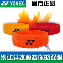 Yonex badminton sports headband mens headband protection antiperspirant belt Hair band breathable yy