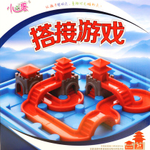 Lap game parent-child interactive educational childrens toys early Education Intelligence logical thinking training three-dimensional puzzle 80 levels