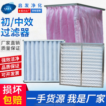 g4 - effective plate - type medium - efficient bag filter keel cleans central air - conditioned non - woven filter to remove dust