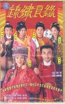 Support DVD Splendid Fate Lin Wenlong Wen Songxian 20 episodes 1 disc (bilingual)