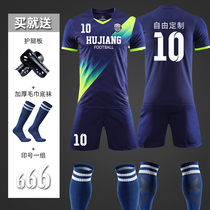 Football suit suit male primary school students summer short sleeve competition warm-up training uniform personalized adult football jersey