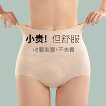 High waist belly panties women Summer cotton hips do not curl edges strong postpartum harvest small belly waist waist non-scarring pants NP