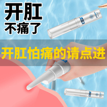 Anal Sex Slow Pain Special Human Lube Male supplies Female Smooth Male Gay Men Gay Post Vestibular Fluid Anal Relaxant