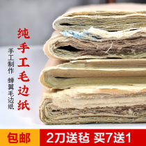 Calligraphy paper calligraphy works pure handmade wool edge paper thick pure bamboo pulp Yuan book paper cicada wing practice paper hair