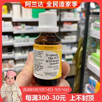Swedish ACO vitamin D baby vitamin D3 drops baby can drink after 15 days to promote calcium absorption import