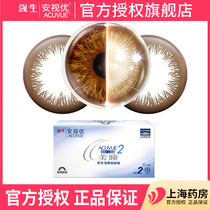 Johnson and Johnson Yan Yan Mei pupil mixed size diameter diameter contact myopia glasses biweekly throw 6 pieces * 2 boxes flagship store