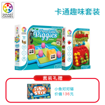 (Suit) SmartGames cartoon fun suit Puzzle Toy Table Tour Suit