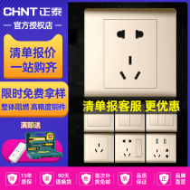 Chint Type 86 switch socket panel champagne gold concealed switch one open five holes with USB household 16A socket