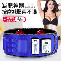 Junlai health body weight loss artifact fat machine belt thin waist thin belly weight loss equipment Thin leg massage equipment