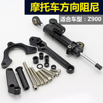 Motorcycle Kawasaki Z900 modified accessories shock absorber Z900 direction damper titanium scale Balance Bar
