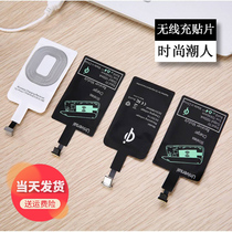 Mobile phone wireless charger receiver patch QI Android Apples type-C universal charging induction coil