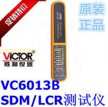 VICTOR triumph VC6013B digital capacitive SMD patch capacitive test clip 6013B tester LCR