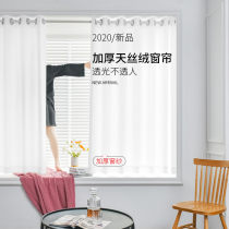 Translucent impermeable human screen curtain curtain simple hole-free installation telescopic rod Living room Balcony shading bay window White sand