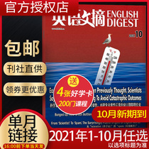 (Single) English Digest Magazine September 2021 the new issue can be selected for college students English journals college editions English journals electronic versions bilingual learning four or six postgraduate entrance examination subscription