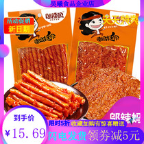 20 packs of Ura mom spicy strips Ura mom spicy strips vegetarian steaks spicy snacks spicy things