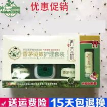 Cao Yan Shenbing Jun Admiral Xiang Mao Mosquito Nursing Suite Bao Mosquito Liquid Repellent Mosquito Perfume Replenishment