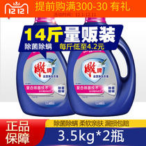 Official carved laundry detergent household whole box batch of lavender sterilization fragrant mite removal of mites 3 5kg