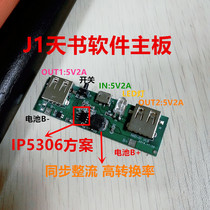 Sky Book Thin Polymer Mobile Power Box DIY Kit Frosted Aluminum Alloy Charging Pyour Boost Motherboard Cover