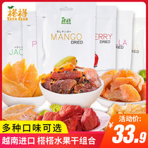 Vietnam imported squid strawberry dry Net red snack food food food recommendation