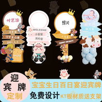 Baby hundred days feast first birthday welcome card welcome card big head doll humanoid standing card custom KT board