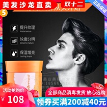 Feiling level dazzling cream 100ml luster moisturizing fluffy shape hair mud wax styling roll straight hair type