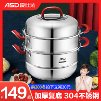 Aishida steamer household 304 stainless steel thickened double-layer steamed steamed buns large steamer induction cooker gas stove