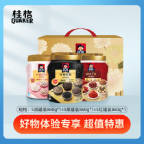 (Special Enjoyment for Good Object Inspection) Guig 5 Nutrition Box Five Black Five Red Five White Oatmeal Canned