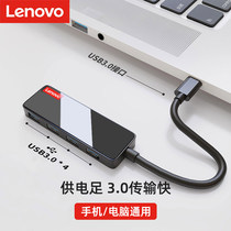 Lenovo USB Extenders Junction Multi-Interface 3 0 Laptop Sub the hub conversion hub Apple type-c porous