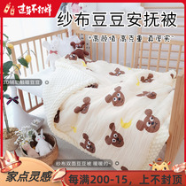 ins Baby quilt soft waxy autumn and winter beanie blanket Gauze Beanie quilt winter thickened childrens spring and autumn air conditioning quilt