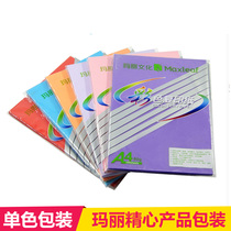 Mary color A4 paper handmade origami color paper printing 80g 100 sheet price