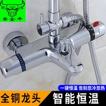 All-copper intelligent constant temperature water mixing valve Triple faucet Bathroom bathroom surface mounted solar hot and cold shower faucet