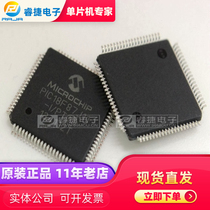 PIC18F87J11-I PT QFP80 PIC MCU new original quality assurance Ruijie