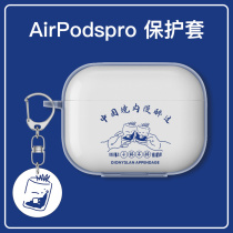 Moron applicable airpodspro protective sleeves Apple airpods2 generation headphone shell anti-fall lovers Silicone Cute Personality Cartoon Students Creative Silicone Transparent Ins Customized Diy Ears