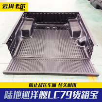 lc79 Cool Road Land Cruiser Pickup Truck Double Lanth Bag Bag Bar Bar Line Line