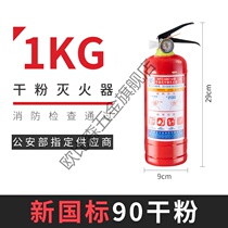 Fire extinguisher Shop with 4 kg Dry powder Commercial Home Factory Private 1 cylinder 2 3 5kg8 Box fire equipment