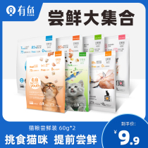 There are fish sea and land selected cat food trial trial freeze-dried adult cat kitten fattening grain-free early taste package 60gx2