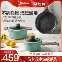 Beautiful rice Stone non-stick frying pan special baby milk pot Integrated Household pan induction cooker gas supplementary food pot