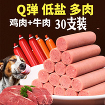 Dog snacks Chicken Beef Whole Box Cat Fire Leg Intestines Teddy Eat REWARD Calcium Pet Sausage Big Gift Bag