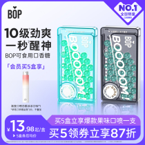 BOP chewing fragrance burst beads refreshing breath sugar pill mint long-lasting girl portable