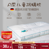 Boyo Childrens pillow 6 years old Childrens special pillow core 3 years old Kindergarten baby Four seasons universal 10