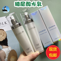 Australia eaoron water milk set water needle hyaluronic acid toner lotion moisturizing moisturizing brighten skin color men and women