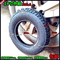 Suitable for 14-inch tires 300-8 Jinliang thickened tires 35cm rubber tires trolley tires to pump