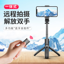 Mobile live broadcast stand One-piece with tripod Landing multi-function selfie stick Mini wireless Bluetooth remote control Camera Anti-shake artifact Shake sound shooting Portable for Apple Huawei Xiaomi