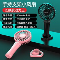 Handheld Mini Seven Leaf Fan Charging Sloth desktop Fan bracket Mini mute gift Custom