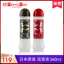 Mensmax Male and female couples sex orgasm gay lubricating fluid Gay lubricating oil pleasure pleasure leave-in private parts